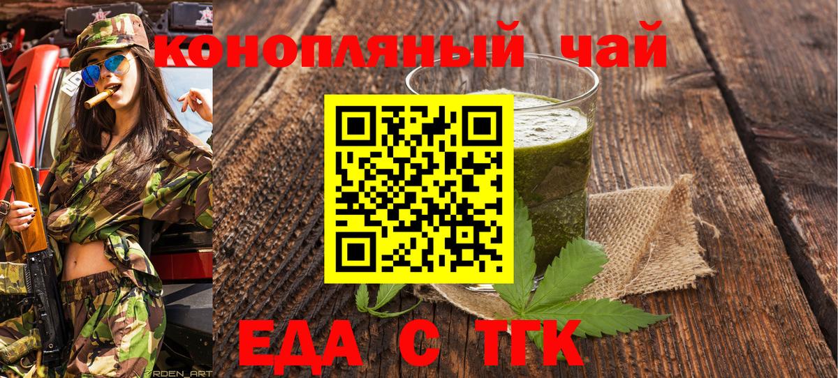 Торжок  Canna-Cookies конопля  Вход с VPN 