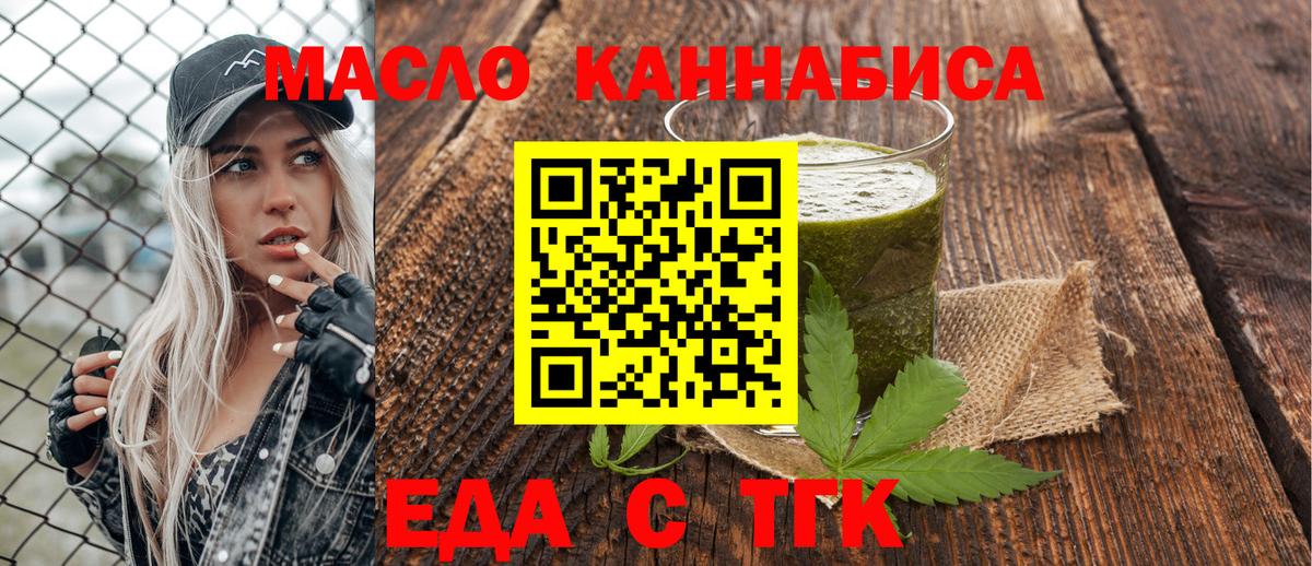 Canna-Cookies марихуана Торжок