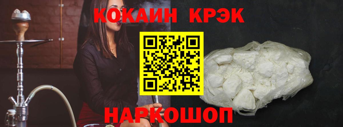 Торжок  COCAIN Fish Scale  магазин продажи наркотиков  КОКАИН  COCAIN FishScale  Вход с VPN 