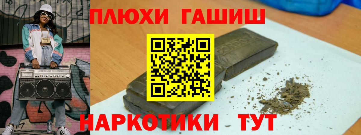 Гашиш ice o lator  ГАШИШ убойный  ГАШИШ  Торжок  Вход с VPN 