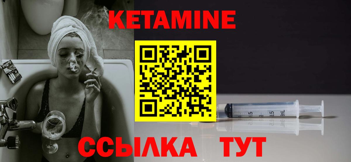 Торжок  Кетамин VHQ  Вход с VPN 