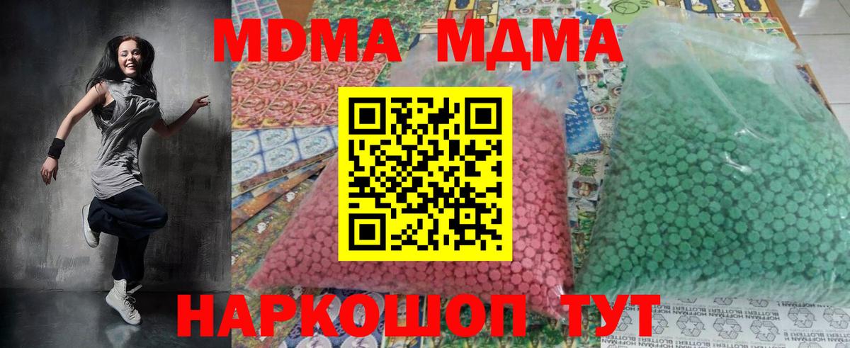 MDMA Molly  МДМА crystal  Торжок  Вход с VPN 