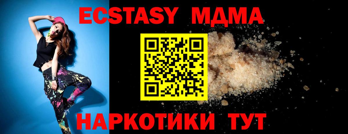 MDMA Molly Торжок