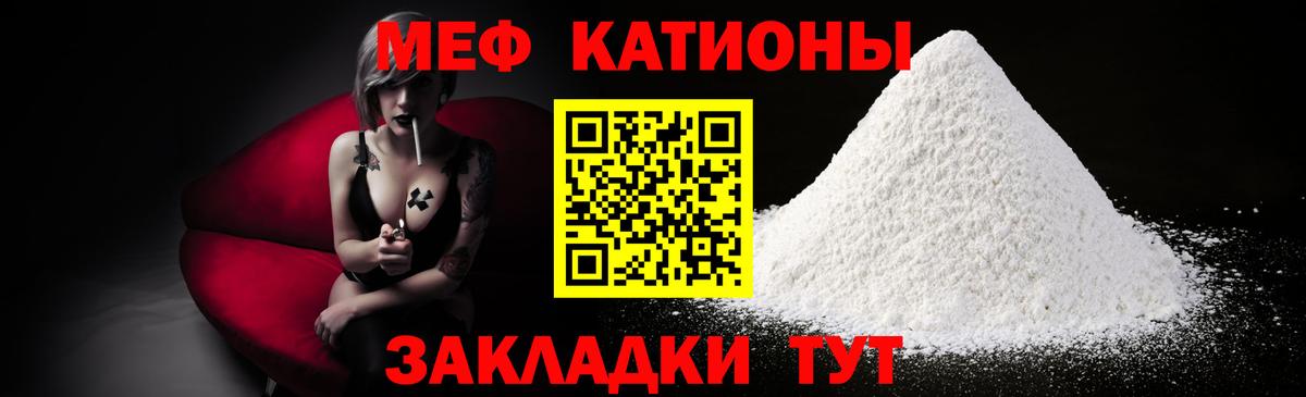 Торжок  МЕФ 4 MMC  Мефедрон мяу мяу  МЕФ  МЯУ-МЯУ  Вход с VPN 