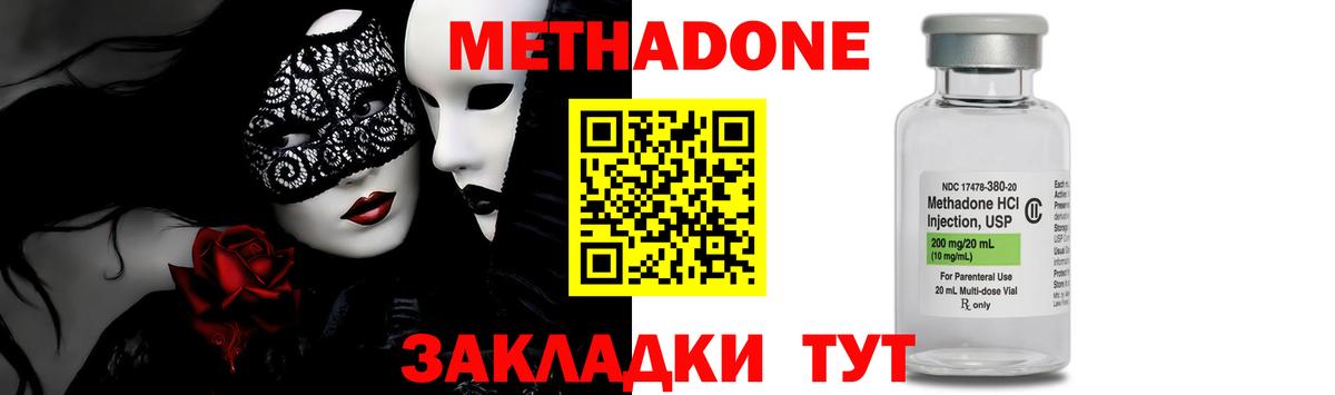 МЕТАДОН мёд  Вход с VPN  Метадон белоснежный  Торжок 