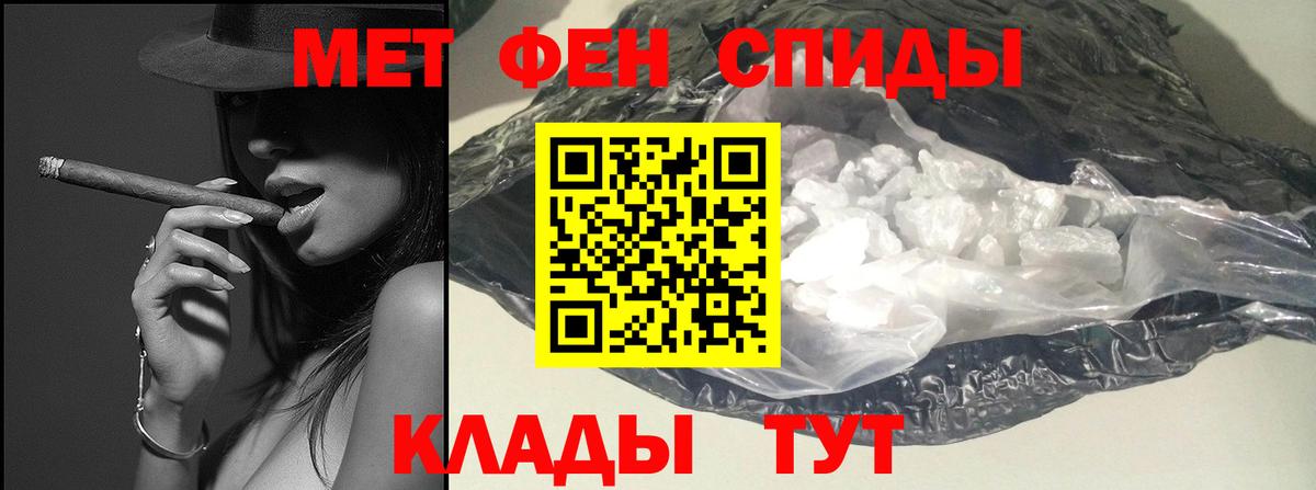 МЕТАМФЕТАМИН Декстрометамфетамин 99.9% Торжок
