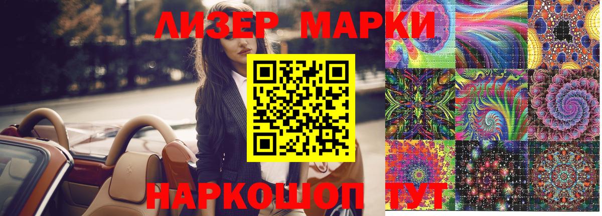 Марки N-bome 1500мкг  Вход с VPN  Торжок  Марки N-bome 1500мкг 